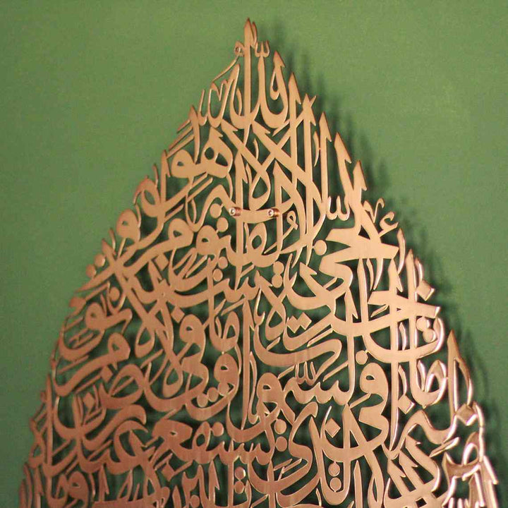 Ayatul Kursi Teardrop Style Metal Islamic Wall Art - Islamic Wall Art Store