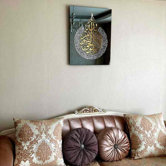 Ayatul Kursi Tempered Glass Wall Art Decor I Islamic Wall Art Store