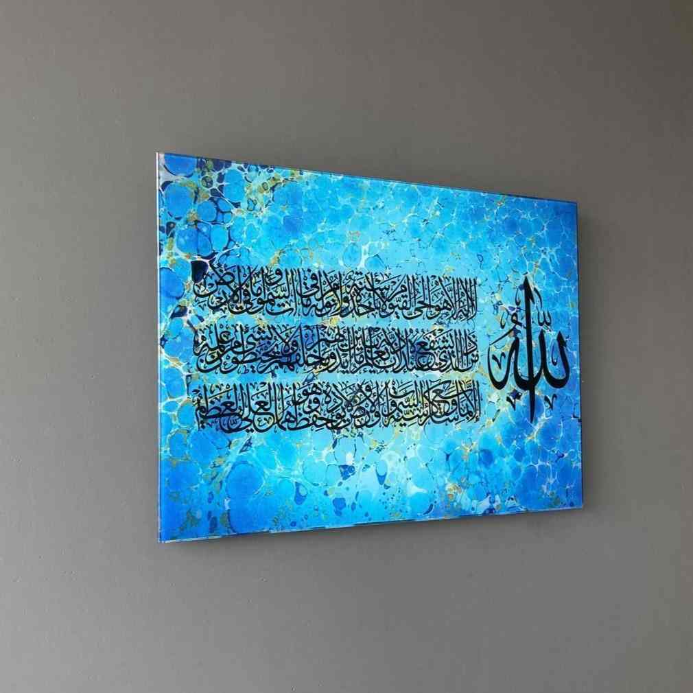 Ayatul Kursi v.3 Horizontal Multicolor Print on Tempered Glass Islamic Wall Art - Islamic Wall Art Store