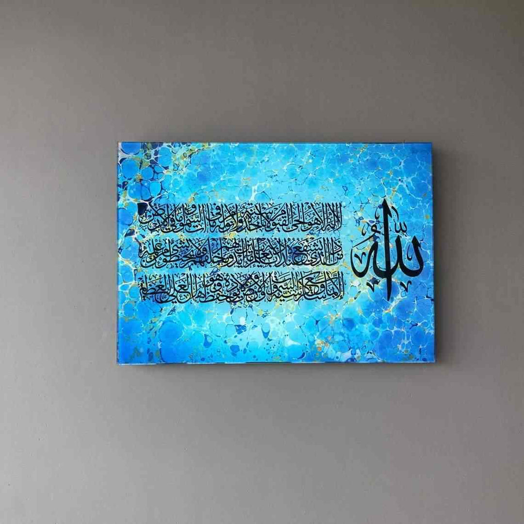 Ayatul Kursi v.3 Horizontal Multicolor Print on Tempered Glass Islamic Wall Art - Islamic Wall Art Store