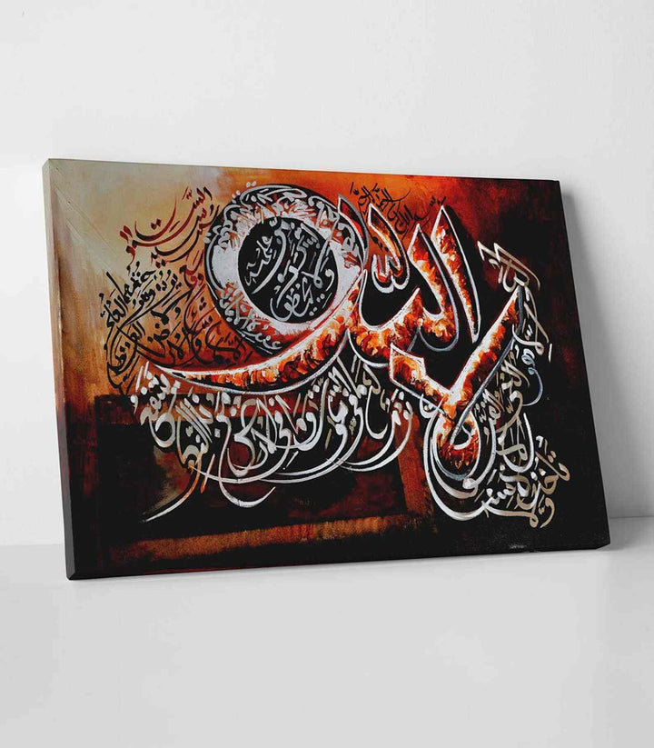 Ayatul Kursi v10 Oil Painting Reproduction Canvas Print Islamic Wall Art - Islamic Wall Art Store
