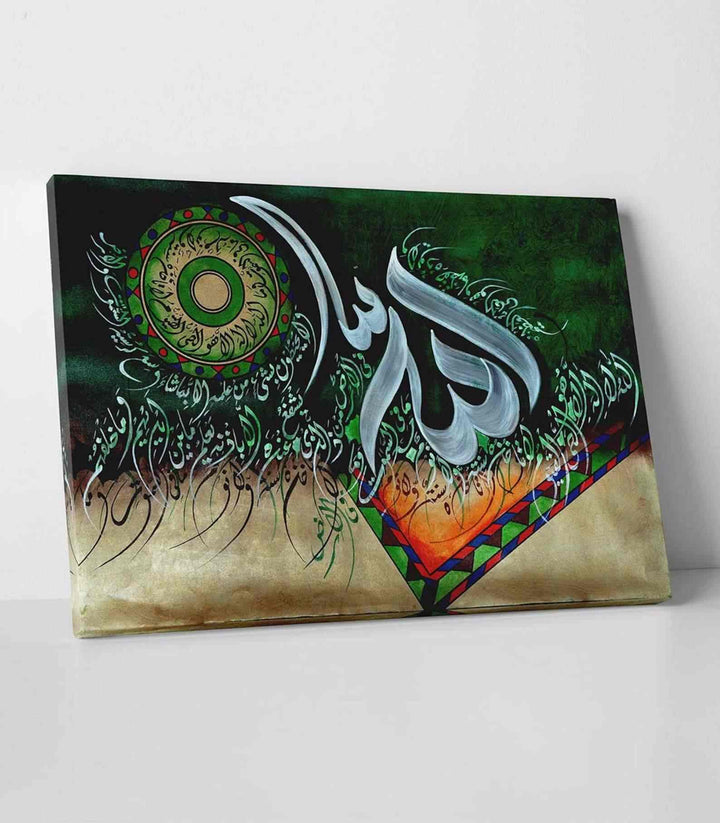 Ayatul Kursi v12 Oil Painting Reproduction Canvas Print Islamic Wall Art - Islamic Wall Art Store