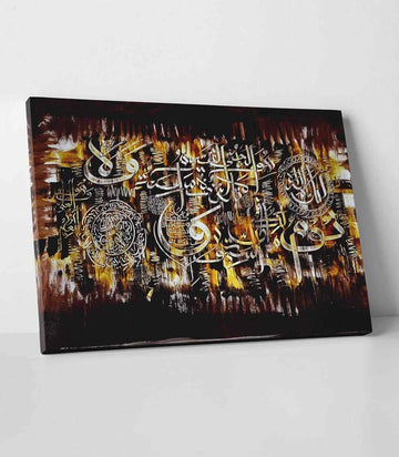 Ayatul Kursi v13 Oil Painting Reproduction Canvas Print Islamic Wall Art - Islamic Wall Art Store