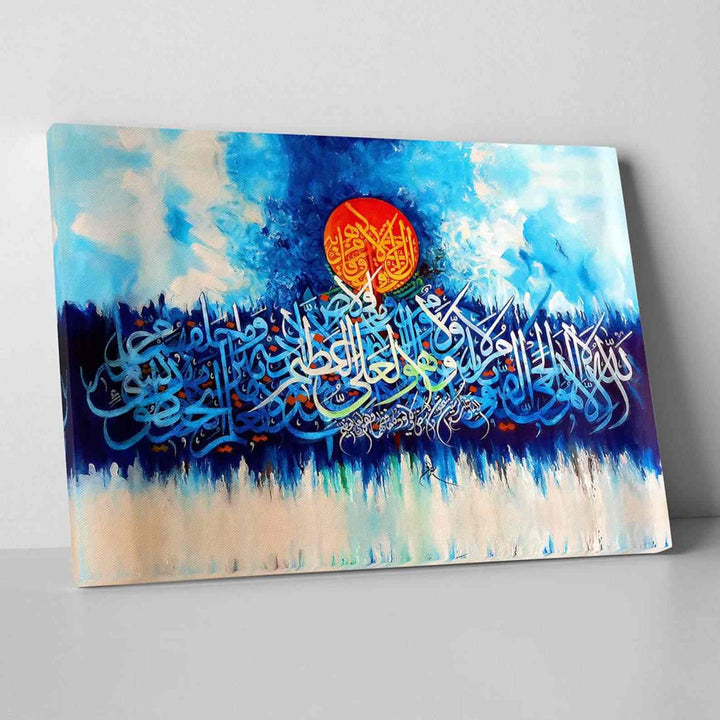 Ayatul Kursi v17 Oil Painting Reproduction Canvas Print Islamic Wall Art - Islamic Wall Art Store