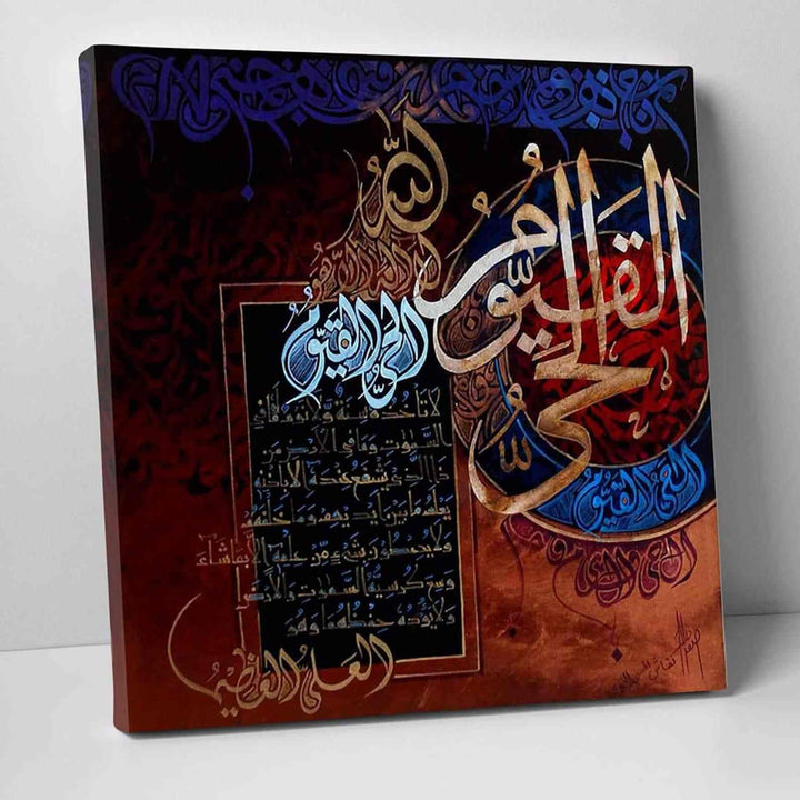 Ayatul Kursi v3 Oil Painting Reproduction Canvas Print Islamic Wall Art - Islamic Wall Art Store