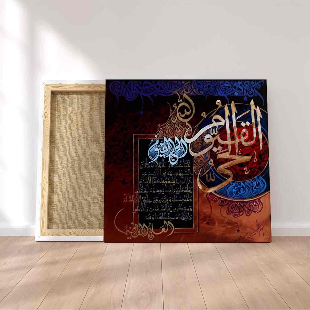 Ayatul Kursi v3 Oil Painting Reproduction Canvas Print Islamic Wall Art - Islamic Wall Art Store