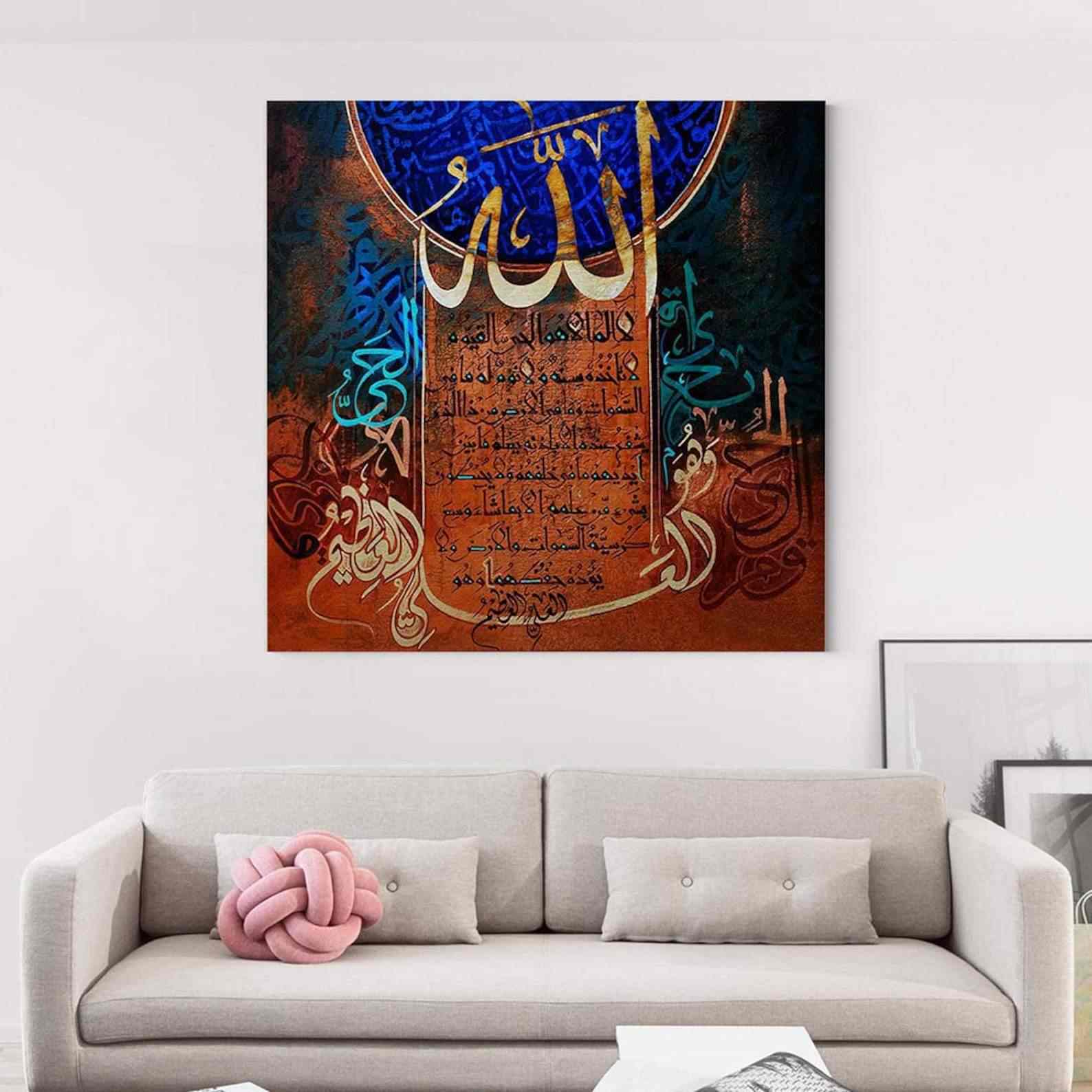 Ayatul Kursi Calligraphy Modern Islamic Canvas Printing Islamic Wall ayatul-kursi-calligraphy-modern-islamic-canvas-printing-islamic-wall