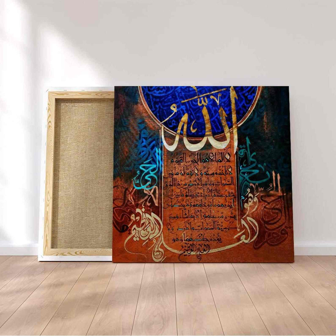 Ayatul Kursi v4 Oil Painting Reproduction Canvas Print Islamic Wall Art - Islamic Wall Art Store