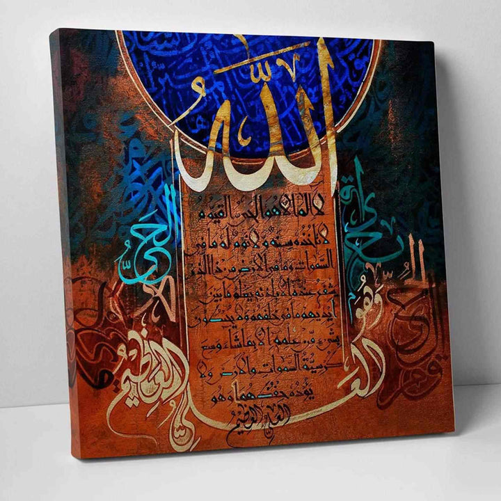 Ayatul Kursi v4 Oil Painting Reproduction Canvas Print Islamic Wall Art - Islamic Wall Art Store