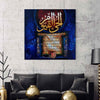 Ayatul Kursi v5 Oil Painting Reproduction Canvas Print Islamic Wall Art - Islamic Wall Art Store
