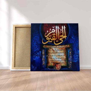 Ayatul Kursi v5 Oil Painting Reproduction Canvas Print Islamic Wall Art - Islamic Wall Art Store