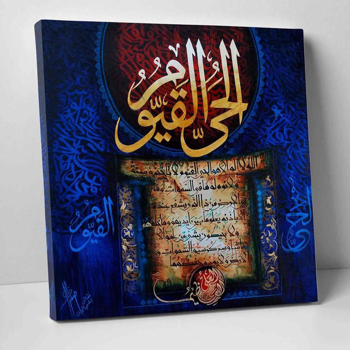 Ayatul Kursi v5 Oil Painting Reproduction Canvas Print Islamic Wall Art - Islamic Wall Art Store