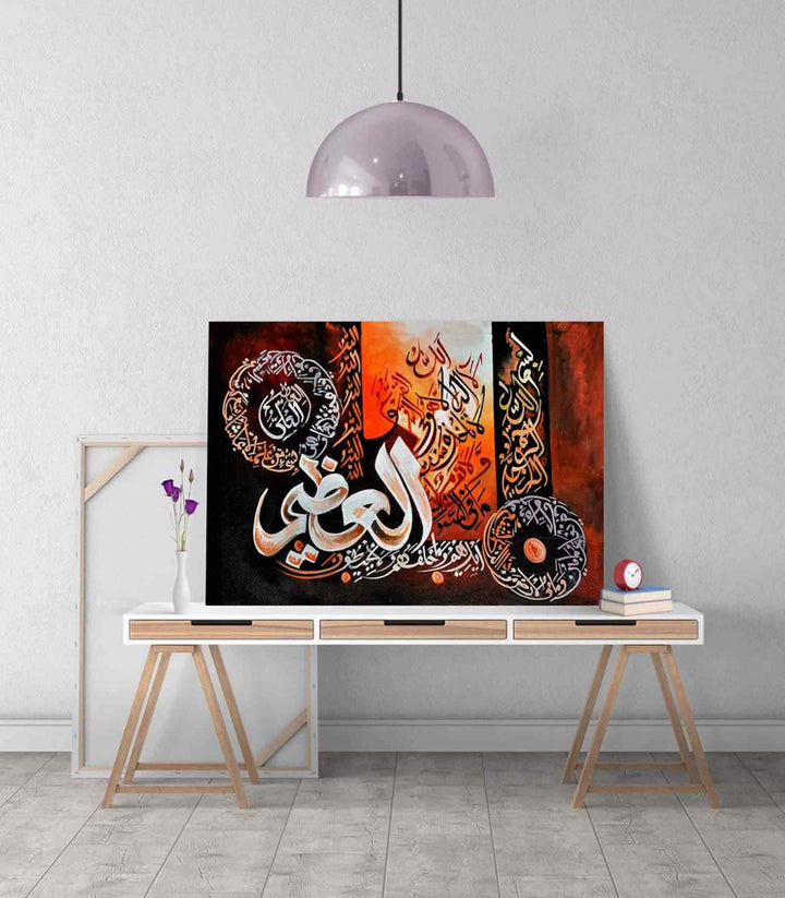 Ayatul Kursi v8 Oil Painting Reproduction Canvas Print Islamic Wall Art - Islamic Wall Art Store