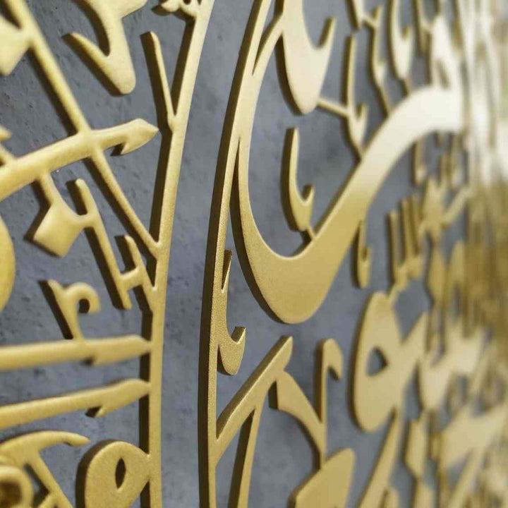 Ayatul Kursi XXL 2 Piece Static Paint Islamic Metal Art - Islamic Wall Art Store