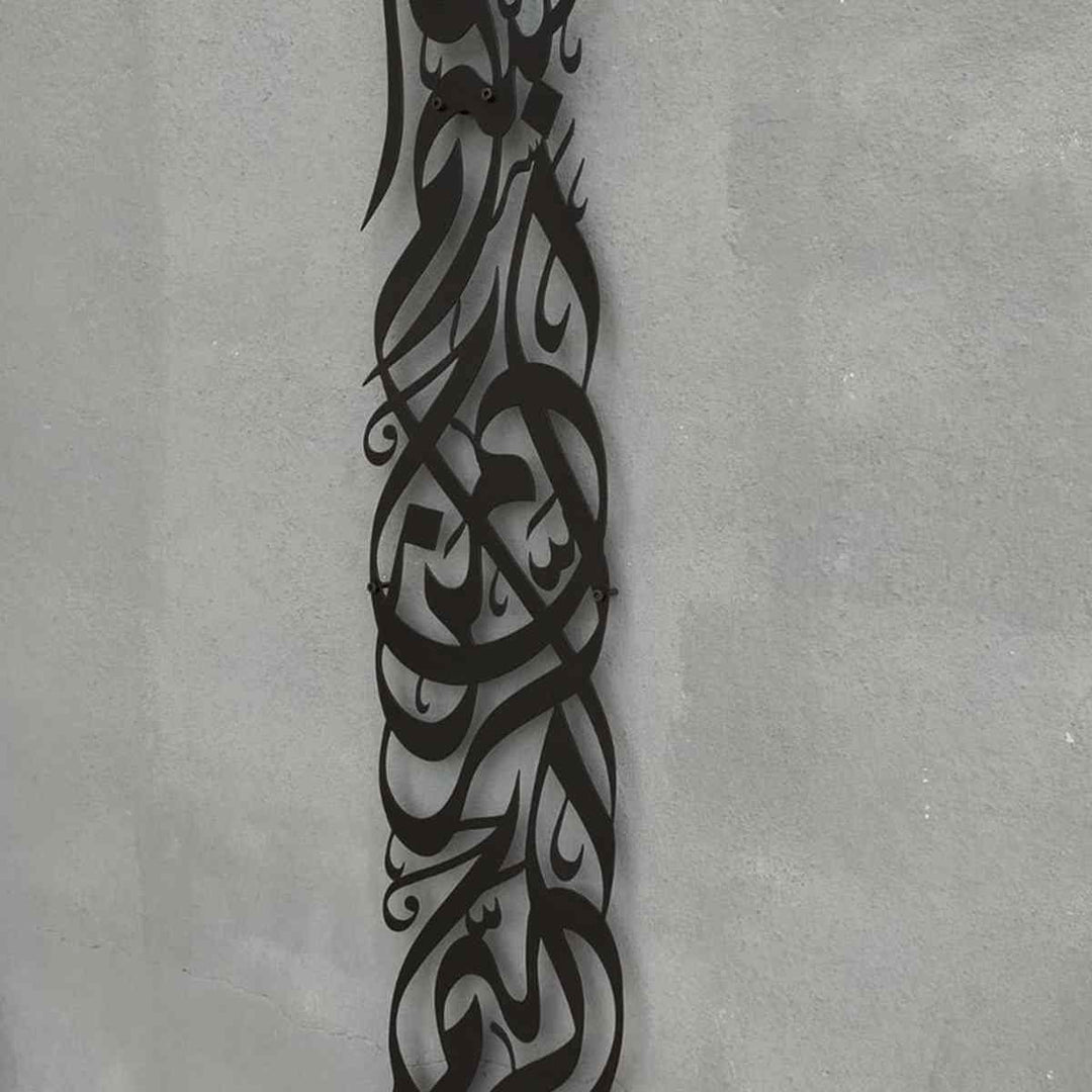 Basmala & Surah Baqarah 152th Inner Column Set Islamic Wall Art - Islamic Wall Art Store