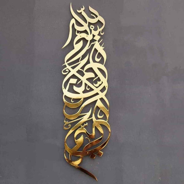 Basmala & Surah Baqarah 152th Inner Column Set Islamic Wall Art - Islamic Wall Art Store