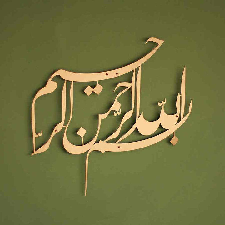Basmala Djeli Talik Metal Islamic Wall Art - Islamic Wall Art Store