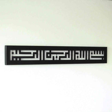 Metall-Wandkunst mit Bismillah in Kufi-Schrift in Schwarz, an einer weißen Wand, gerade Vorderansicht