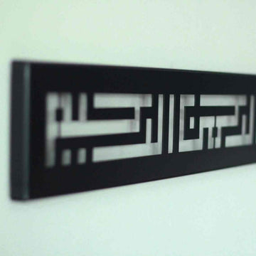 Nahaufnahme von Rand und ausgeschnittenen Kufi-Buchstaben der schwarzen Metall-Wandkunst mit Bismillah in Kufi-Schrift