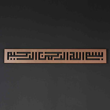 Metall-Wandkunst mit Bismillah in Kufi-Schrift in Kupfer, an einer dunkelgrauen Wand, Vorderansicht