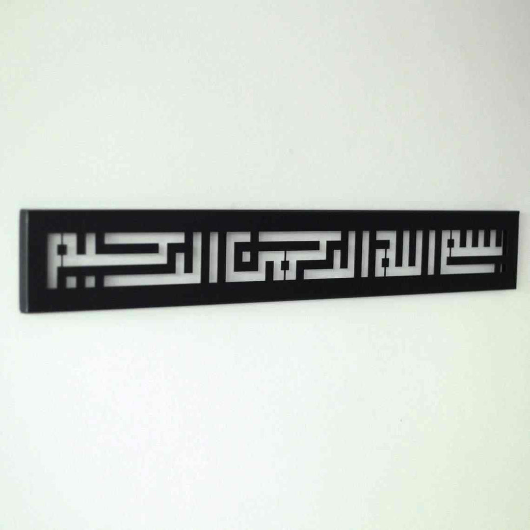 Basmala Kufic Metal Islamic Wall Art - Islamic Wall Art Store
