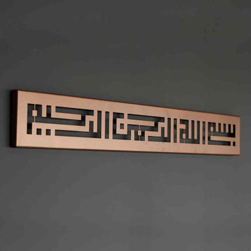Metall-Wandkunst mit Bismillah in Kufi-Schrift in Kupfer, an einer dunkelgrauen Wand, Schrägansicht mit Randtiefe