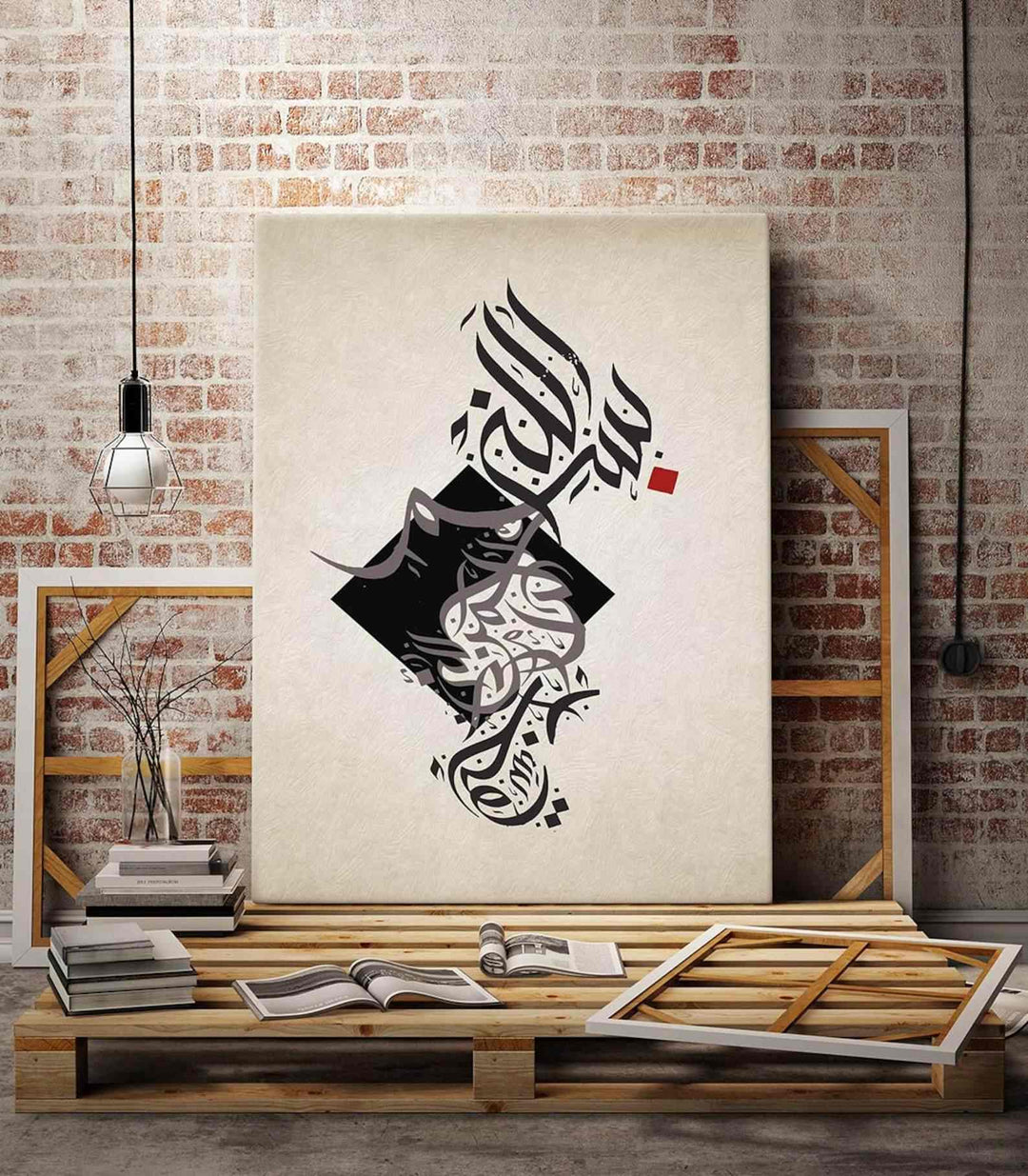 Basmala Modern Calligraphy v2 Oil Paint Reproduction Canvas Print Islamic Wall Art - Islamic Wall Art Store