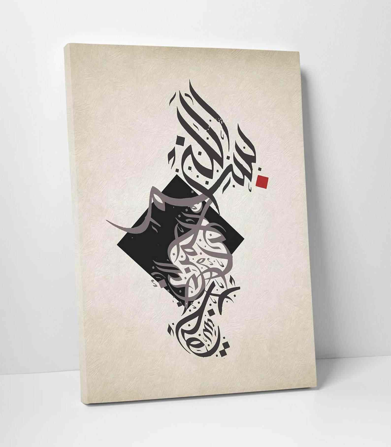 Basmala Modern 2024 Calligraphy Oil Painting Canvas Print Decor Islamic Wall Art,