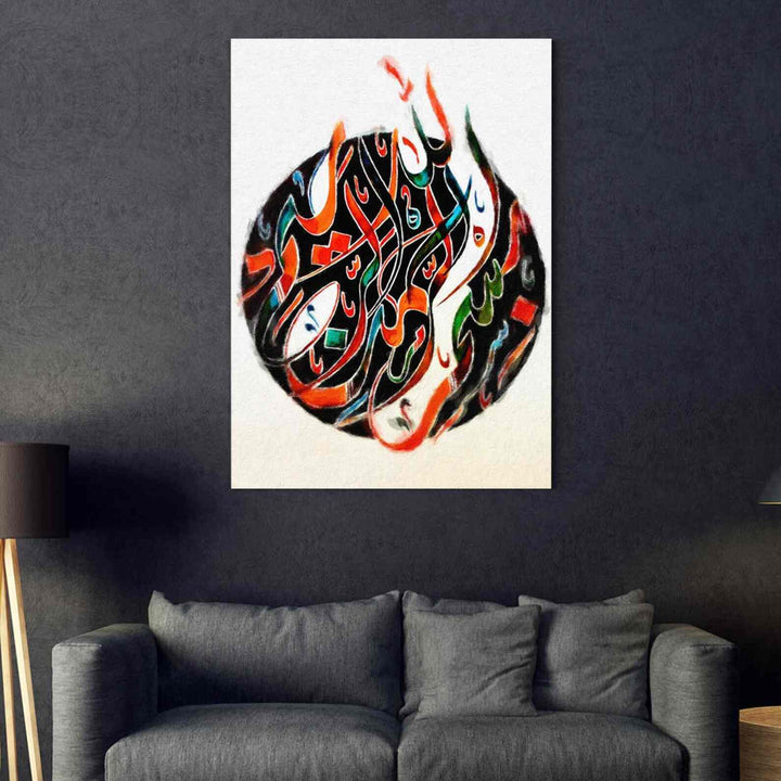 Basmala Modern Calligraphy v3 Oil Paint Reproduction Canvas Print Islamic Wall Art - Islamic Wall Art Store