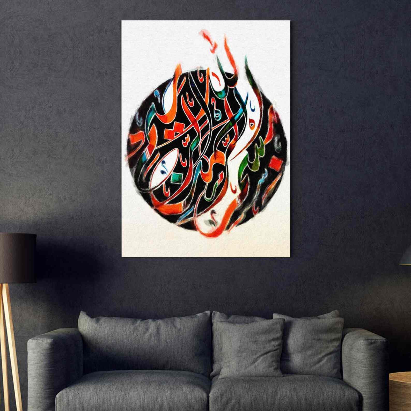 Reproduction Calligraphy لوحة كانفس بسم الله ديكور البسملة بالخط الإسلامي الحديث ديكور الحائط