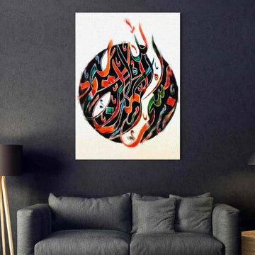 Basmala modern Islamic calligraphy canvas print in red, orange and black circle, above a gray sofa