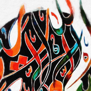 Close-up of the colorful brush-style Basmala calligraphy on the canvas print