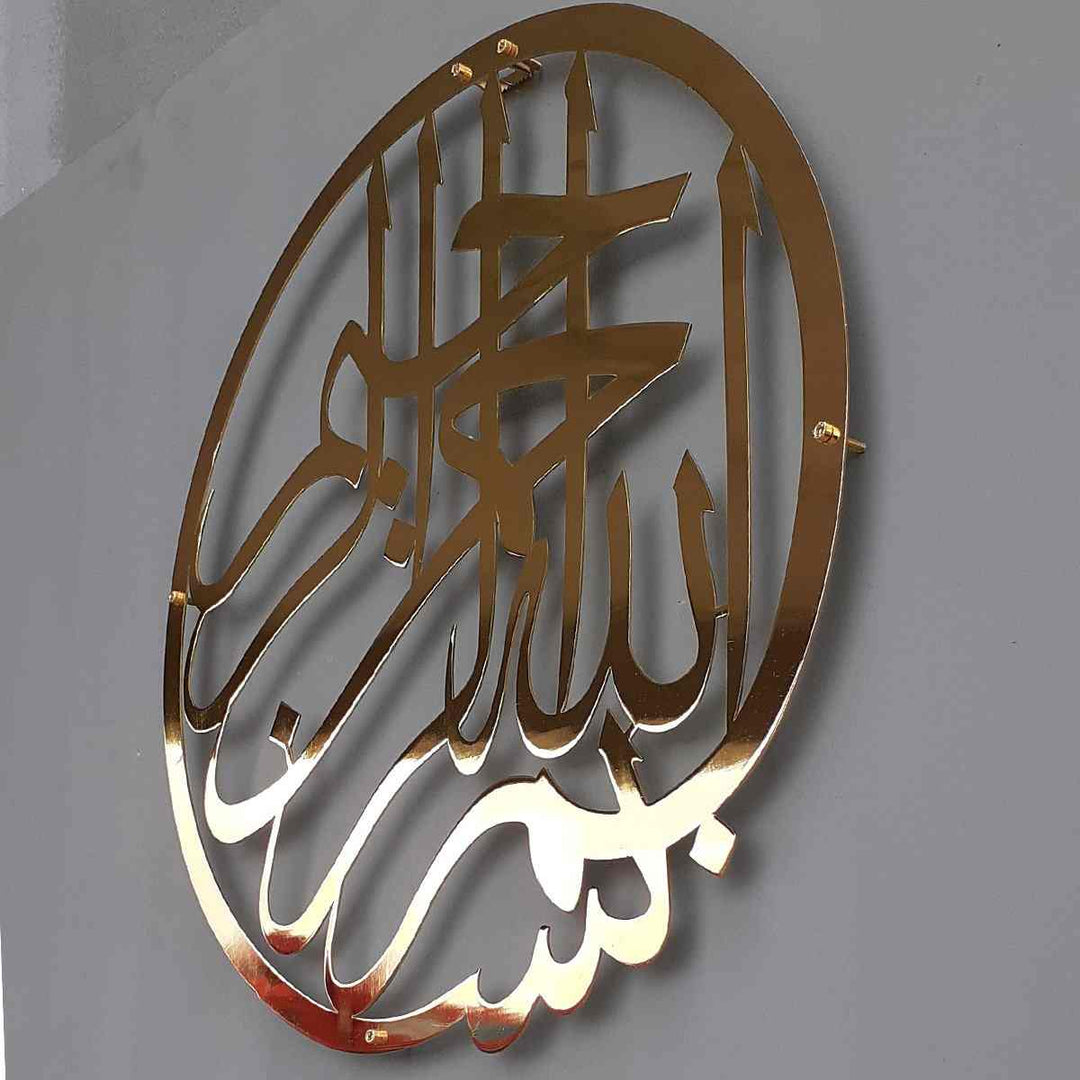 Basmala Shiny Metal Islamic Wall Art - Islamic Wall Art Store