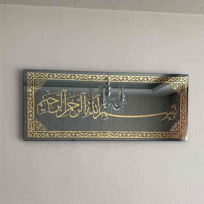 Basmala Tempered Glass Wall Art Decor - Islamic Wall Art Store