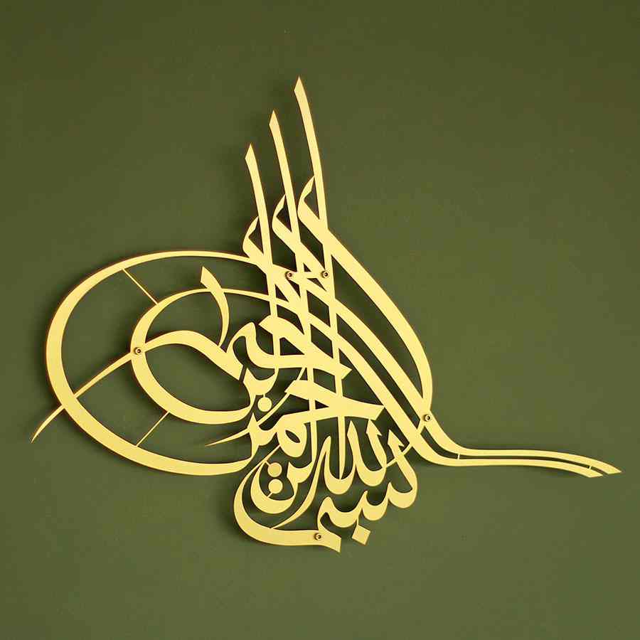 Basmala Tughra Design Metal Islamic Wall Art - Islamic Wall Art Store