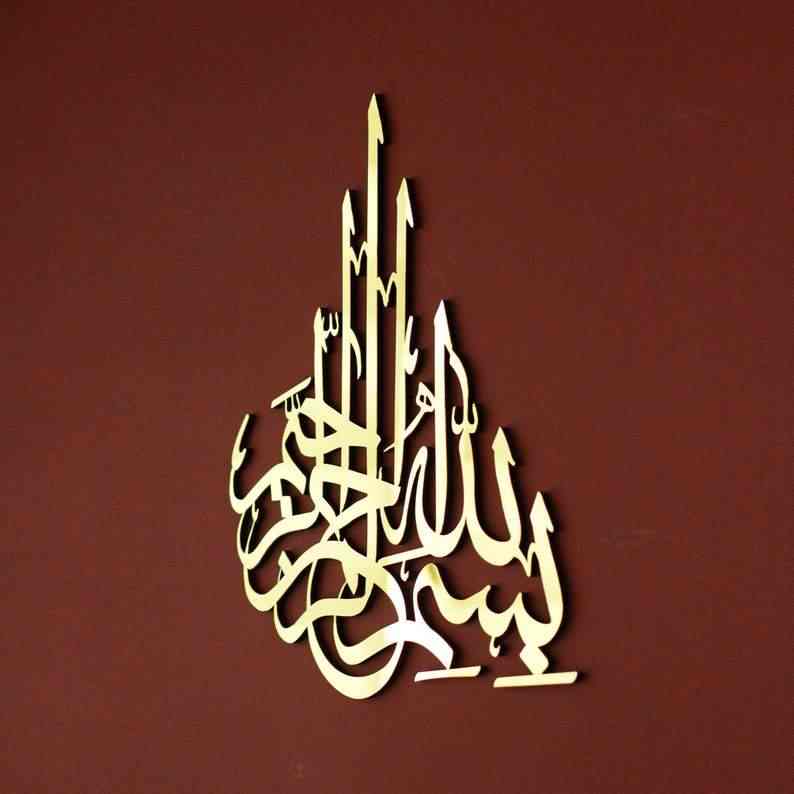 Basmala Wooden&Acrylic Islamic Wall Art - Islamic Wall Art Store