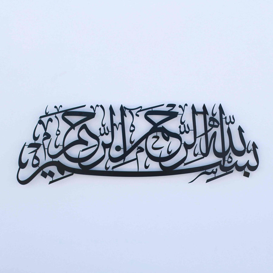 Basmala Raka Bismillah / Basmala Islamic Wall Art