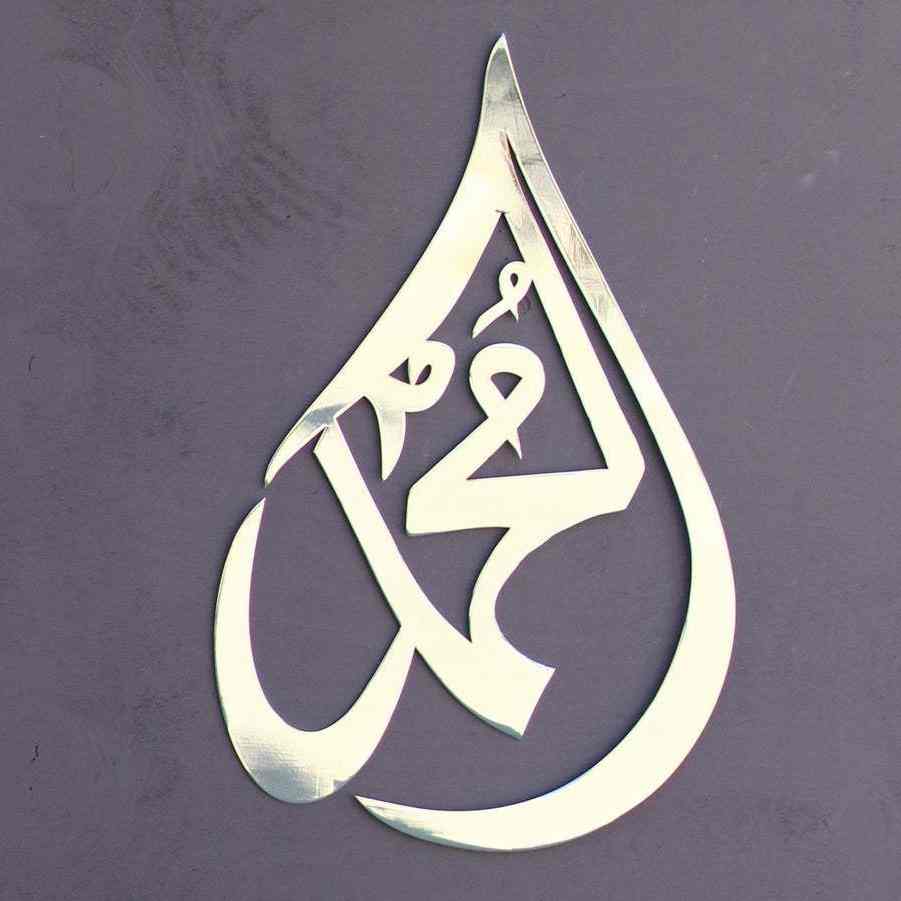 Drop Shaped Allah (SWT) Muhammad (PBUH) Calligraphy Metal - Islamic Wall Art Store