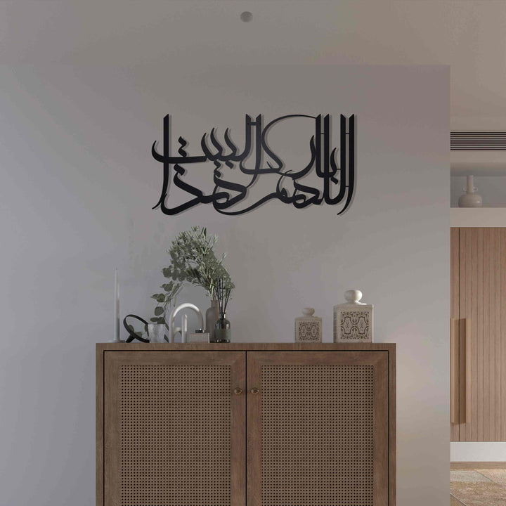 Dua for Barakah Metal Islamic Wall Art - Islamic Wall Art Store