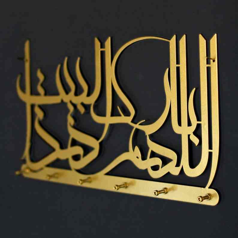Dua for Barakah Metal Key Holder Islamic Home Decor - Islamic Wall Art Store