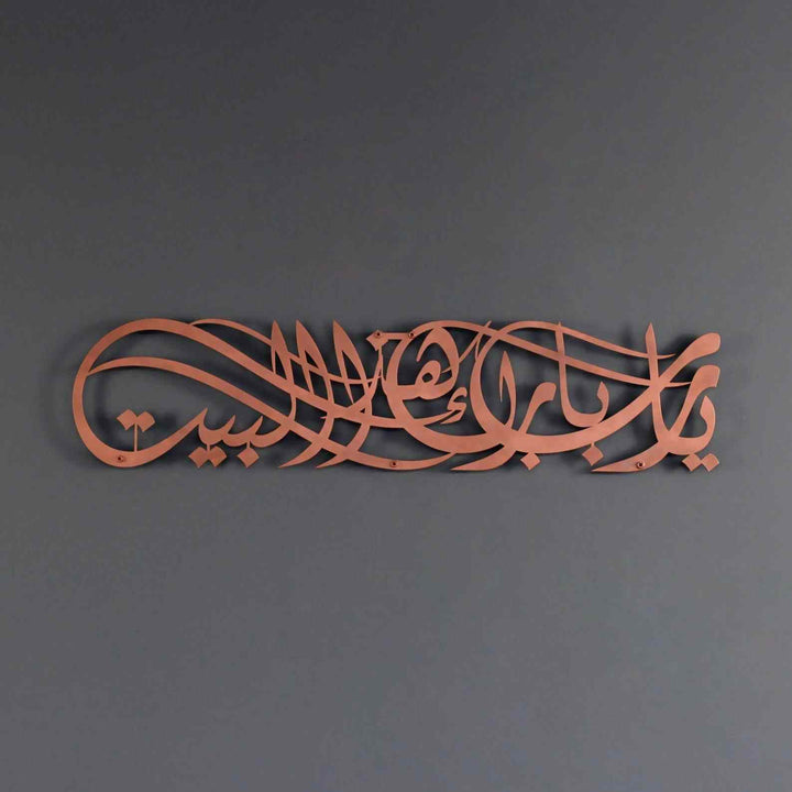Dua for Barakah Ya Allah Bless Our Home Metal Islamic Wall Art - Islamic Wall Art Store