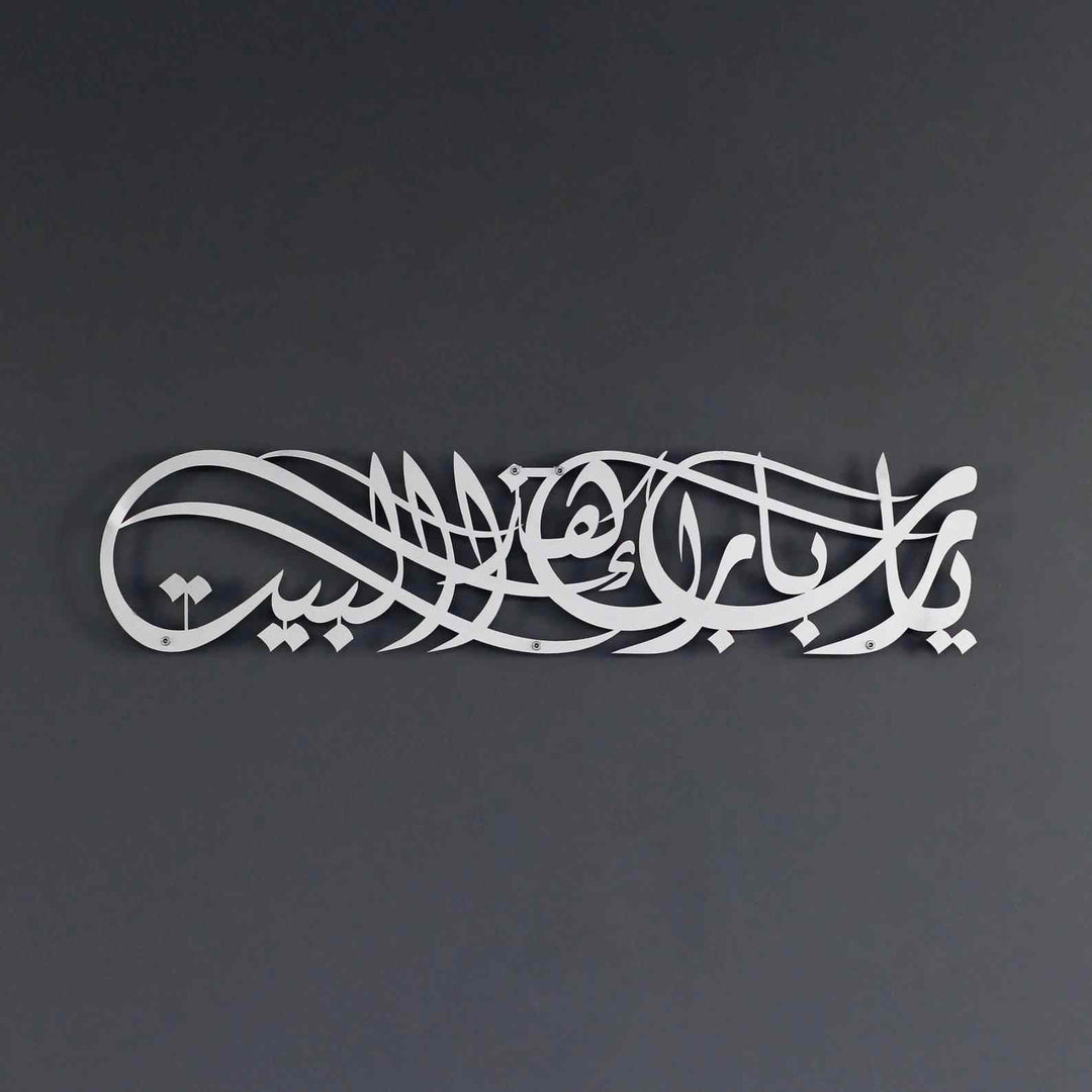 Dua for Barakah Ya Allah Bless Our Home Metal Islamic Wall Art - Islamic Wall Art Store