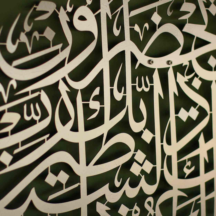Dua for Protection Devil Circular Powder Painted Metal Islamic Wall Art - Islamic Wall Art Store