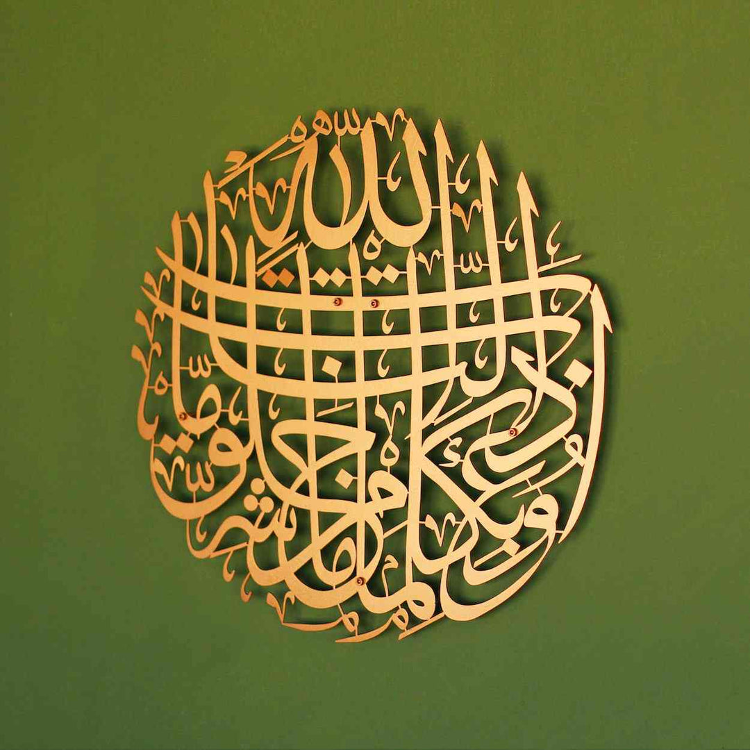 Dua for Protection from Evil Eye Circular Powder Painted Metal Islamic Wall Art - Islamic Wall Art Store