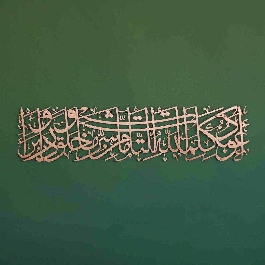 Dua for Protection from Evil Eye Horizontal Powder Painted Metal Islamic Wall Art - Islamic Wall Art Store