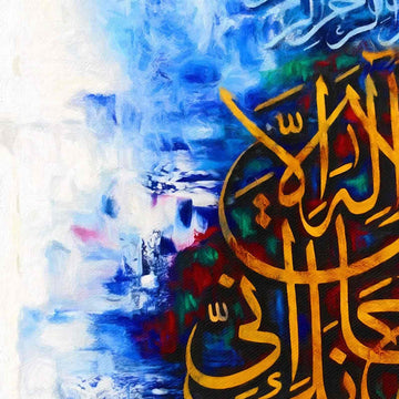 Dua of Prophet Yunus Oil Paint Reproduction Canvas Print Islamic Wall Art - Islamic Wall Art Store
