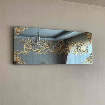Wandkunst aus gehärtetem Glas mit Dua beim Betreten des Hauses, goldene Acryl-Kalligraphie auf schwarzem Spiegelglas