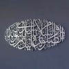 salawat-islamic-wall-art-durood-metal-arabic-calligraphy-art-modern-quran-wall-decor-for-muslim-home-islamicwallartstore