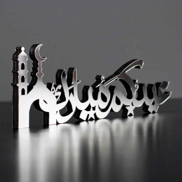 Eid Mubarak Table Top Decor - Style 4 - Islamic Wall Art Store