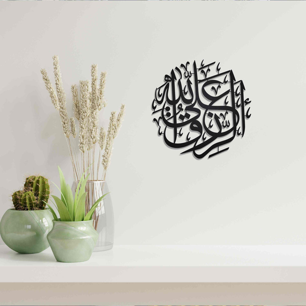 Er Rizku Al Allah Metal Islamic Wall Art - Islamic Wall Art Store